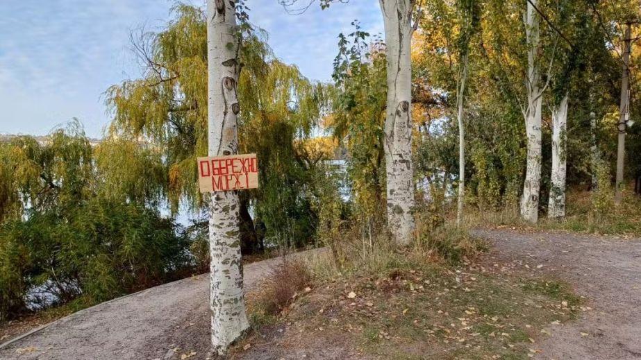 В Днепре на Победной косе появились таинственные предупреждения (ФОТО)