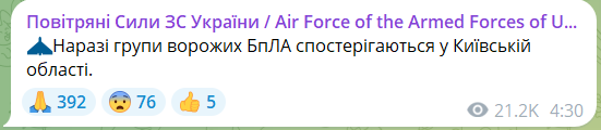 В Киеве были слышны взрывы на фоне дроновой атаки